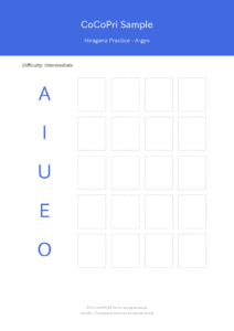 ひらがな なぞり書き「あ行」